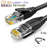 Compatible Buffalo CAT6A Lan Cable 0.5M RJ45 Round Utp Stranded. Fixed Price $10.00.