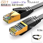Compatible With Buffalo CAT7 Flat Stp Lan Cable 0.5M RJ45. Fixed Price $12.00.