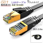 Compatible Buffalo CAT7 Flat Shielded Lan Cable 2.0M RJ45 Stp. Fixed Price $14.00.