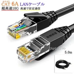 Compatible With Buffalo CAT6A Lan Cable 5M RJ45 Round Utp Stranded. Fixed Price $17.00.