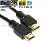 Compatible For Sony DLC-HJ20 Hdmi Cable 2.0M Type-a W/ethernet. Fixed Price $12.00.