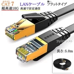 Compatible Buffalo CAT7 Flat Shielded Lan Cable 5M RJ45. Fixed Price $17.00.