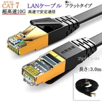 Compatible Buffalo CAT7 Flat Shielded Lan Cable 3M RJ45. Fixed Price $15.00.